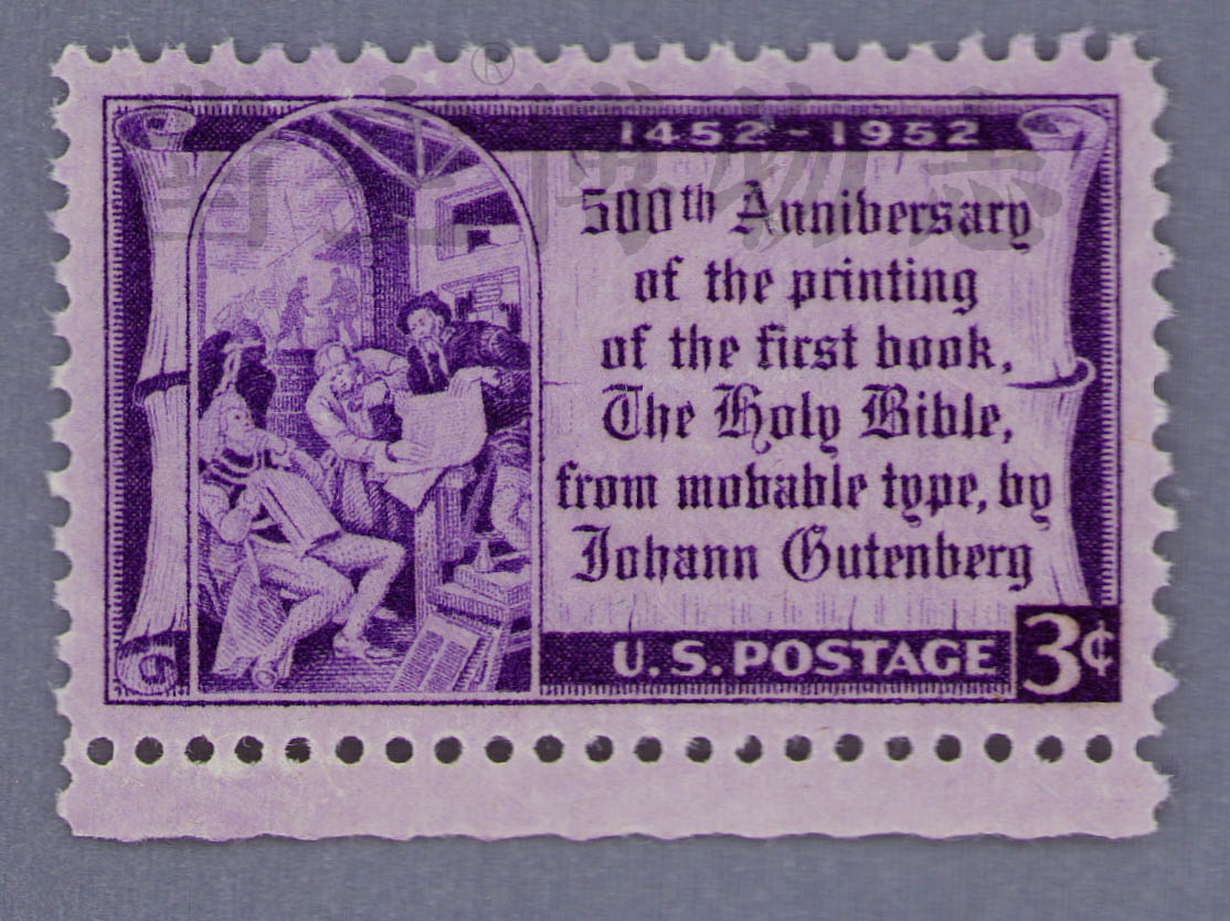 1952年美国邮票纪念古登堡发明西方活字印刷术古登堡圣经经典之作– 凿空网