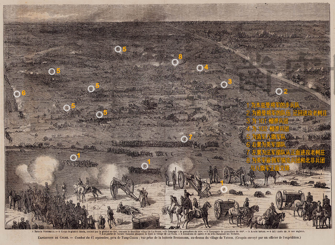 1860年12月22日咸丰十年法国《世界画报》第二次鸦片战争